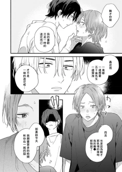 Page 30 of Jōren-san wa kyō mo ore no gohan ga suki | 常客今天也爱吃我做的饭