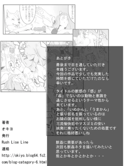 Page 21 of Juukan