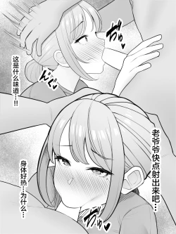 Page 10 of Jiji katsu