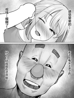 Page 11 of Jiji katsu