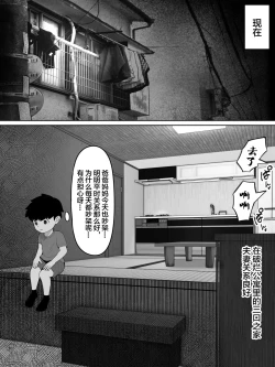 Page 3 of Jiji katsu