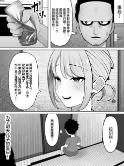 Page 4 of Jiji katsu