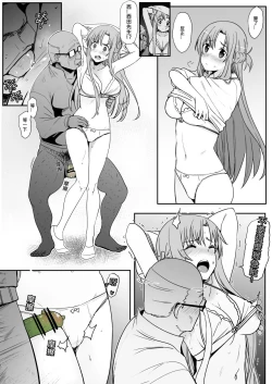 Page 17 of Asuna - Nishida 2