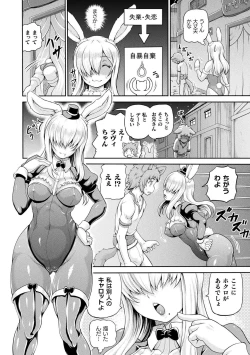 Page 120 of Isekai Shoukan 3
