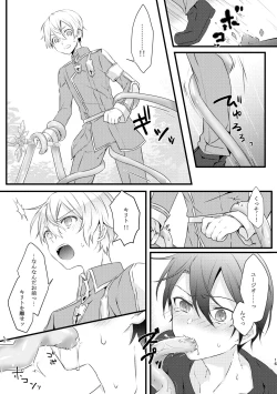 Page 15 of Shokushu-chan wa Yujikiri ga Urayamashii!