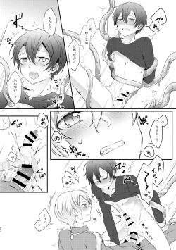 Page 26 of Shokushu-chan wa Yujikiri ga Urayamashii!