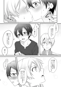 Page 28 of Shokushu-chan wa Yujikiri ga Urayamashii!