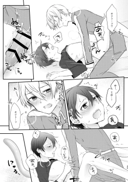 Page 31 of Shokushu-chan wa Yujikiri ga Urayamashii!