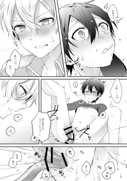 Page 33 of Shokushu-chan wa Yujikiri ga Urayamashii!