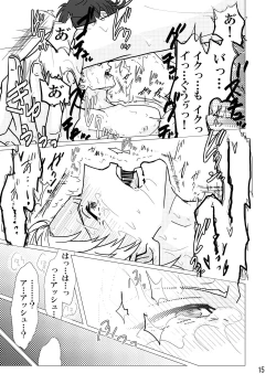 Page 16 of Geek Yarou wa Wakattenai!