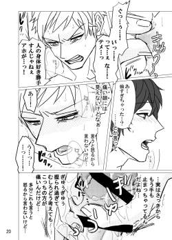 Page 21 of Geek Yarou wa Wakattenai!