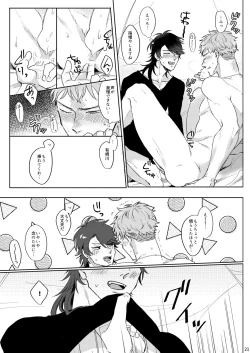 Page 20 of Yureru Orange