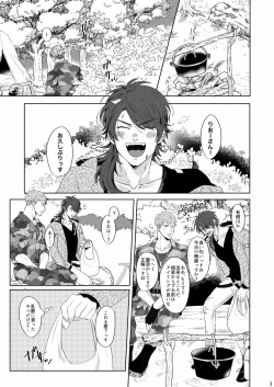 Page 2 of Yureru Orange