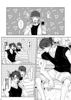 Page 31 of Yureru Orange