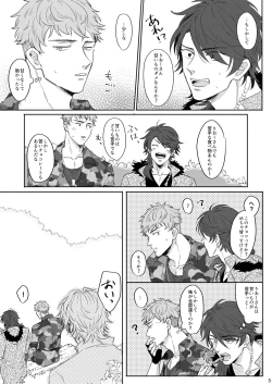 Page 4 of Yureru Orange