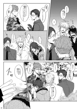 Page 9 of Yureru Orange