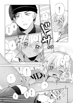 Page 23 of Accident Kiss