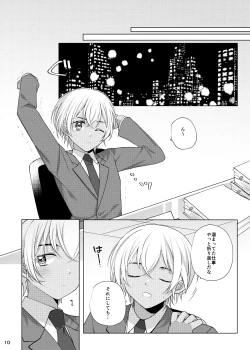 Page 9 of Accident Kiss