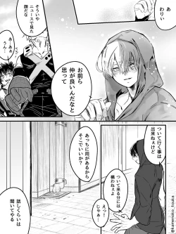 Page 10 of UNSELFISH.