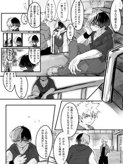 Page 18 of UNSELFISH.