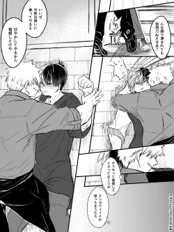 Page 22 of UNSELFISH.