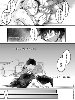 Page 34 of UNSELFISH.