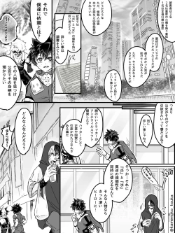 Page 7 of UNSELFISH.