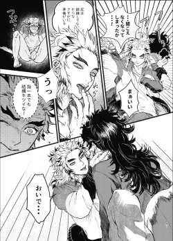 Page 40 of Toki o Kakeru Hibashira