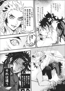 Page 51 of Toki o Kakeru Hibashira