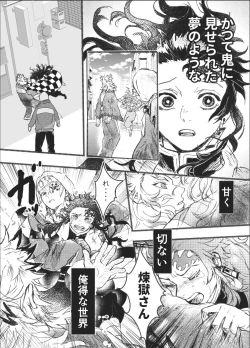 Page 5 of Toki o Kakeru Hibashira