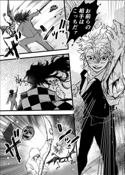 Page 71 of Toki o Kakeru Hibashira