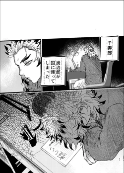 Page 76 of Toki o Kakeru Hibashira