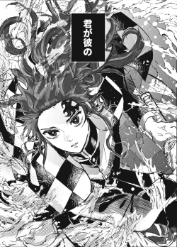 Page 83 of Toki o Kakeru Hibashira