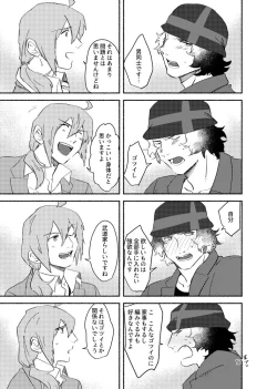 Page 16 of Kimi o Nusumu