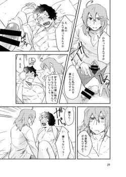 Page 28 of Kimi o Nusumu