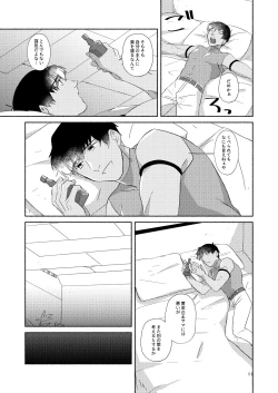 Page 10 of DO NOT HOLD BACK