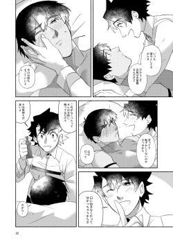 Page 21 of DO NOT HOLD BACK