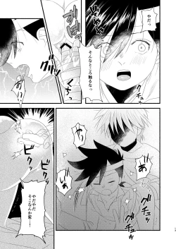 Page 12 of Antan Kangoku