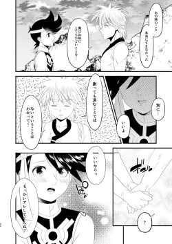 Page 21 of Antan Kangoku