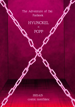 Page 23 of Antan Kangoku