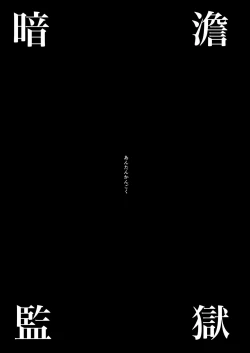 Page 2 of Antan Kangoku