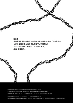 Page 3 of Antan Kangoku