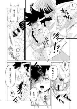 Page 9 of Antan Kangoku