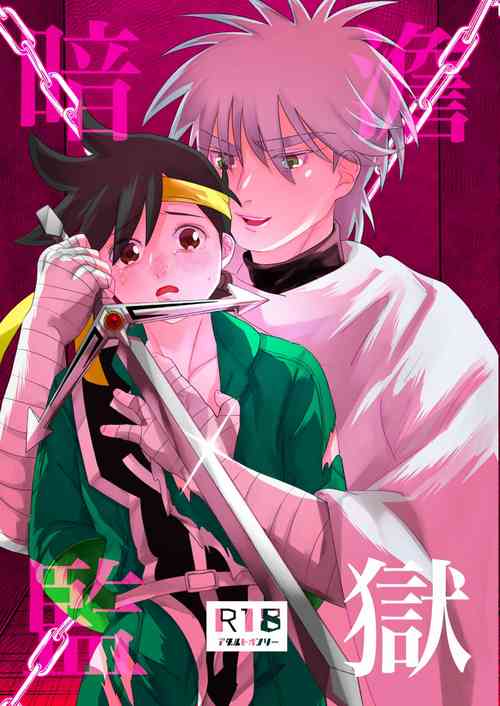 Download Antan Kangoku