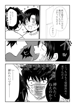 Page 18 of All because of summer