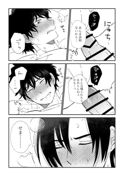 Page 24 of All because of summer