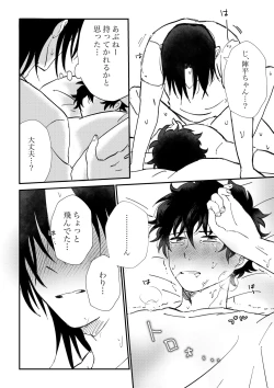 Page 28 of All because of summer