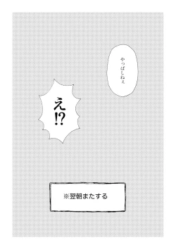 Page 35 of All because of summer