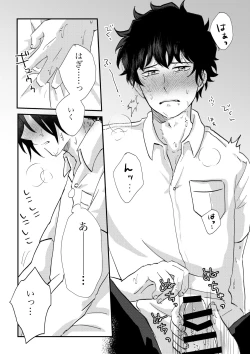 Page 4 of All because of summer