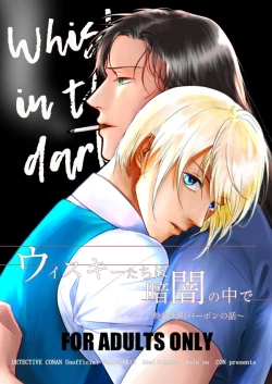 Page 1 of Whisky-tachi wa Kurayami no Naka de